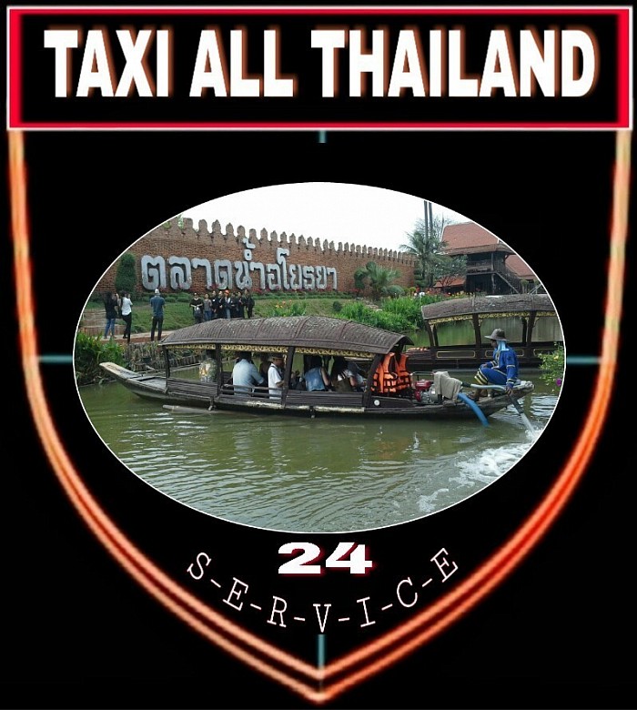 www.Taxiallthailand.com แล้วฉันจะพาไป..