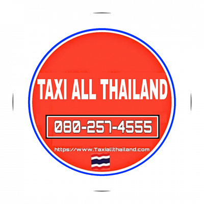 บริการรถตู้ท่องเที่ยวทั่วไทย