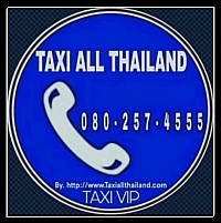 เรียกแท็กซี่ออนไลน์ >> 0802574555