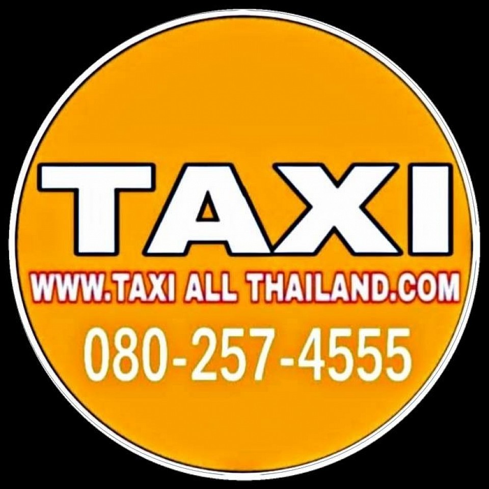 บริการรถแท็กซี่ไปสนามบิน >> 0802574555